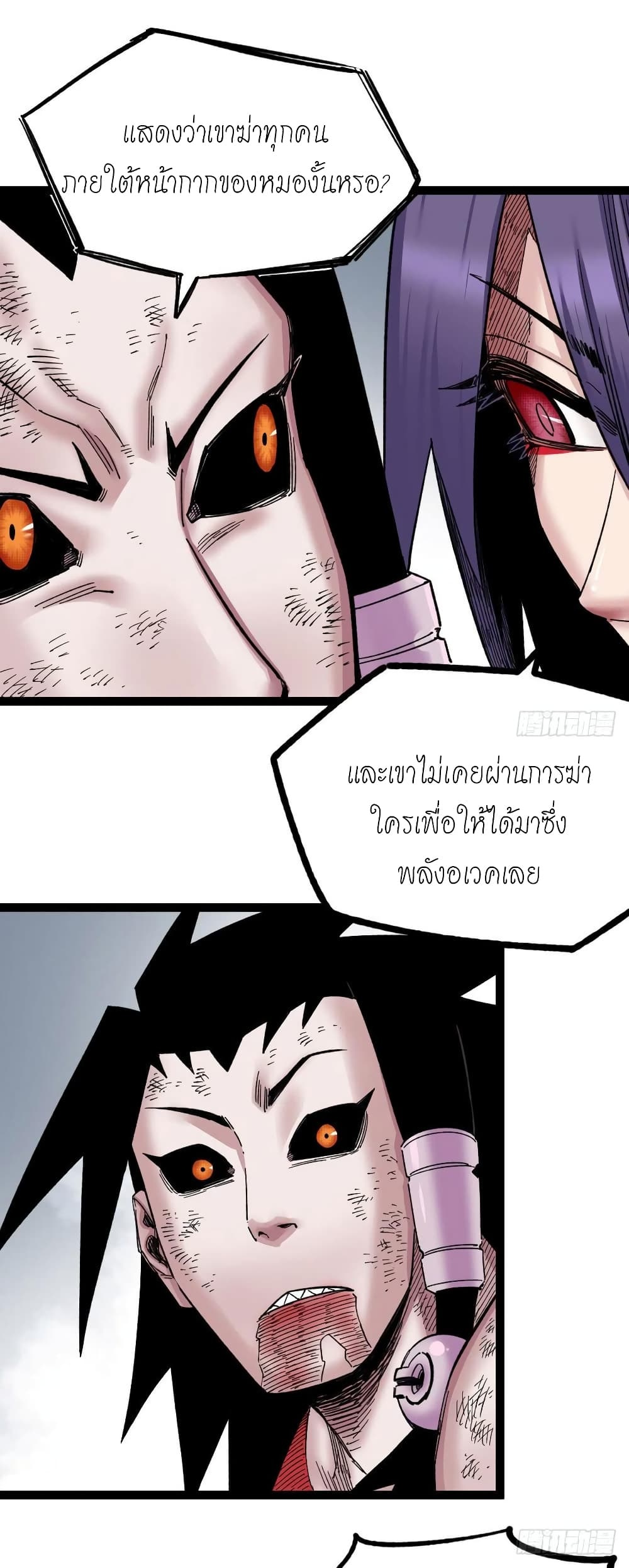 à¸­à¹ˆà¸²à¸™ The Doctor's Supremacy