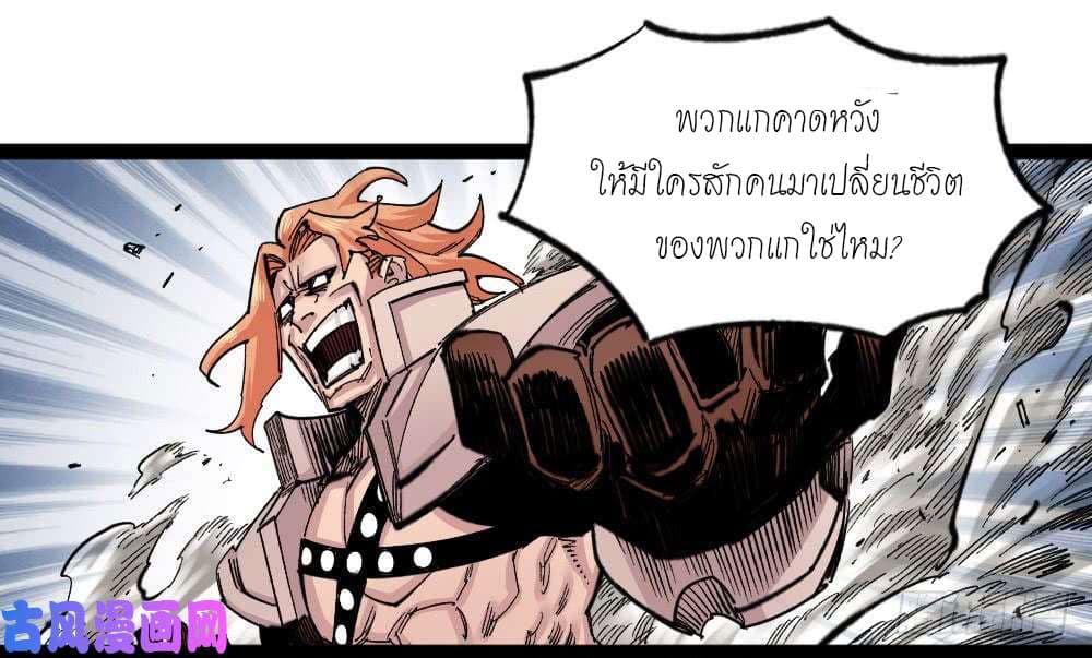 à¸­à¹ˆà¸²à¸™ The Doctor's Supremacy