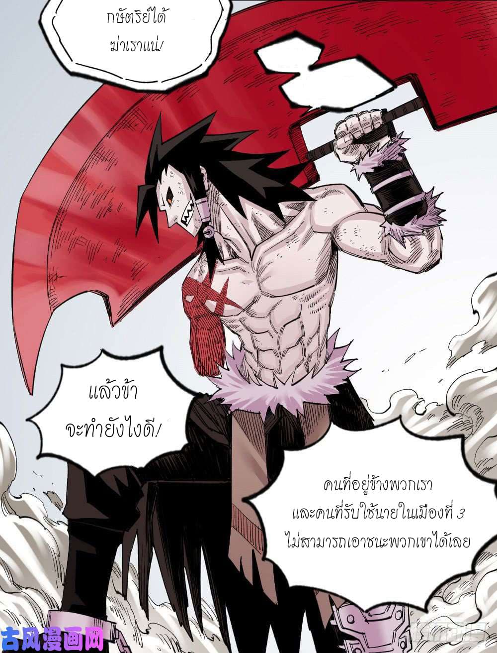 à¸­à¹ˆà¸²à¸™ The Doctor's Supremacy