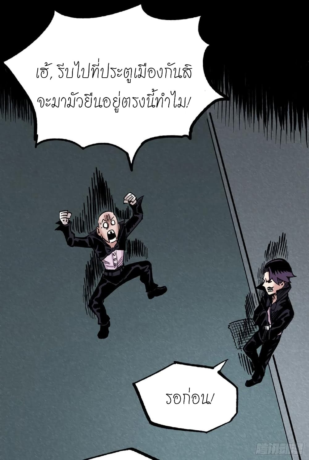 à¸­à¹ˆà¸²à¸™ The Doctor's Supremacy