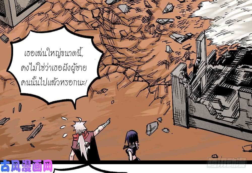 à¸­à¹ˆà¸²à¸™ The Doctor's Supremacy