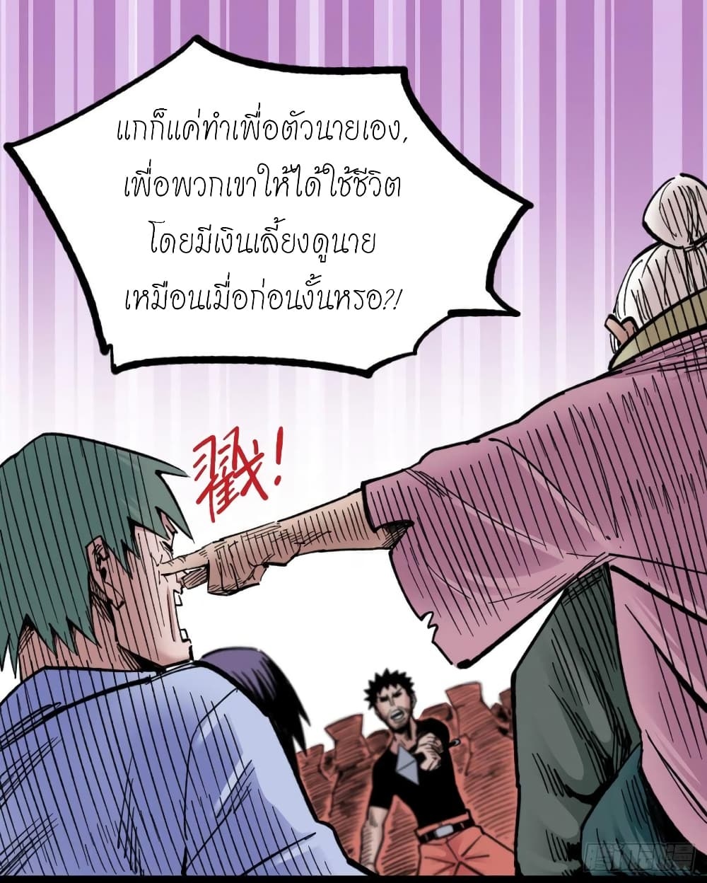 à¸­à¹ˆà¸²à¸™ The Doctor's Supremacy