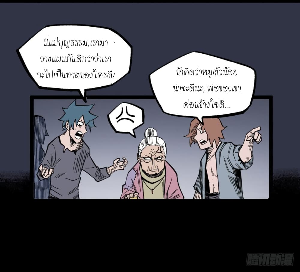 à¸­à¹ˆà¸²à¸™ The Doctor's Supremacy