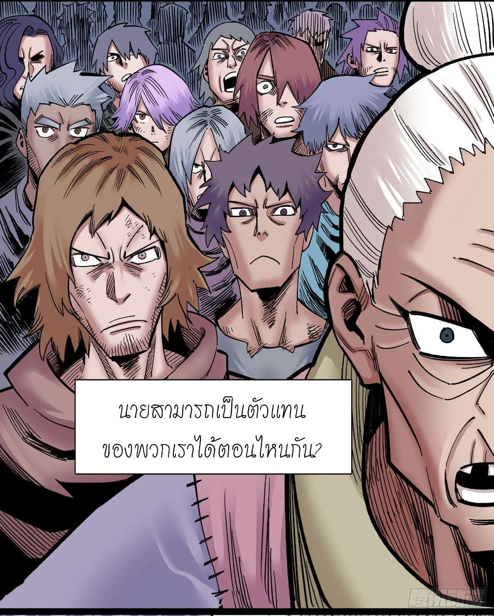 à¸­à¹ˆà¸²à¸™ The Doctor's Supremacy