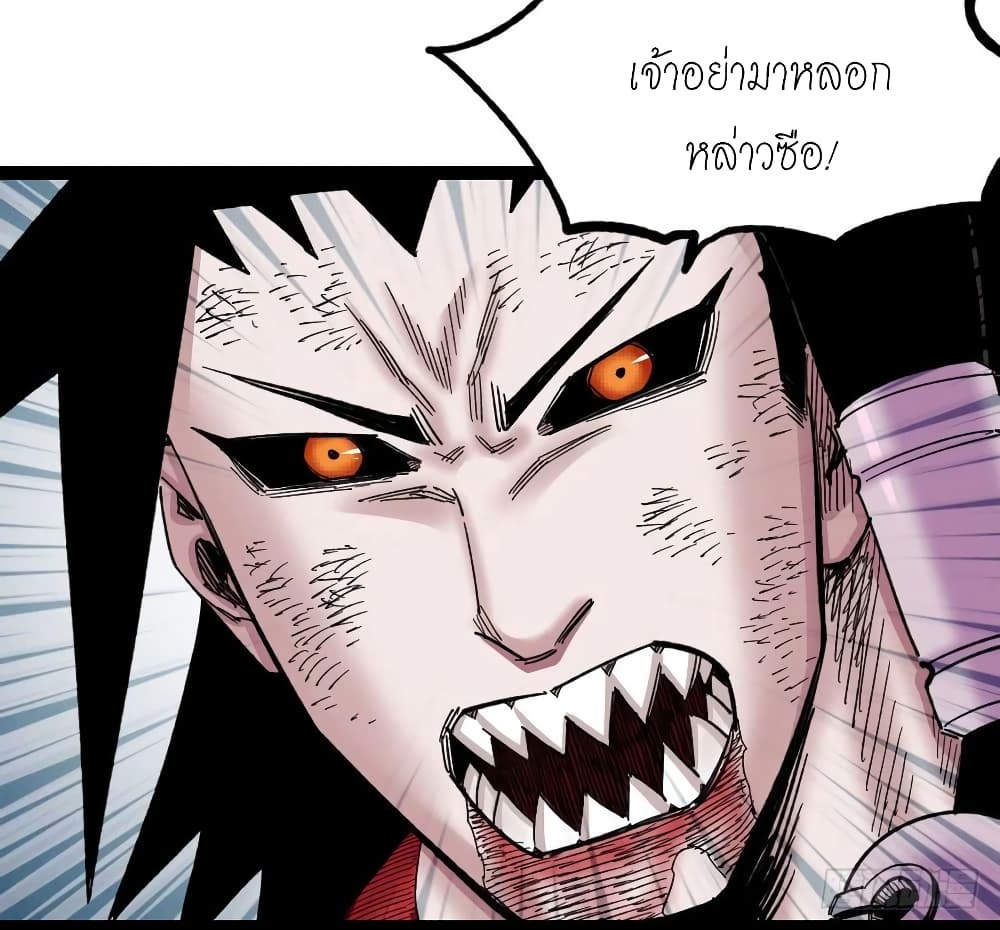 à¸­à¹ˆà¸²à¸™ The Doctor's Supremacy