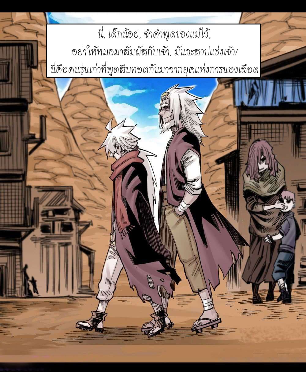 à¸­à¹ˆà¸²à¸™ The Doctor's Supremacy