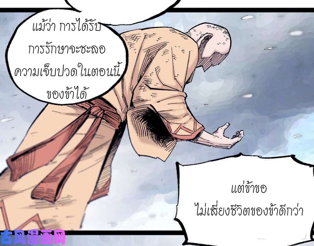 à¸­à¹ˆà¸²à¸™ The Doctor's Supremacy