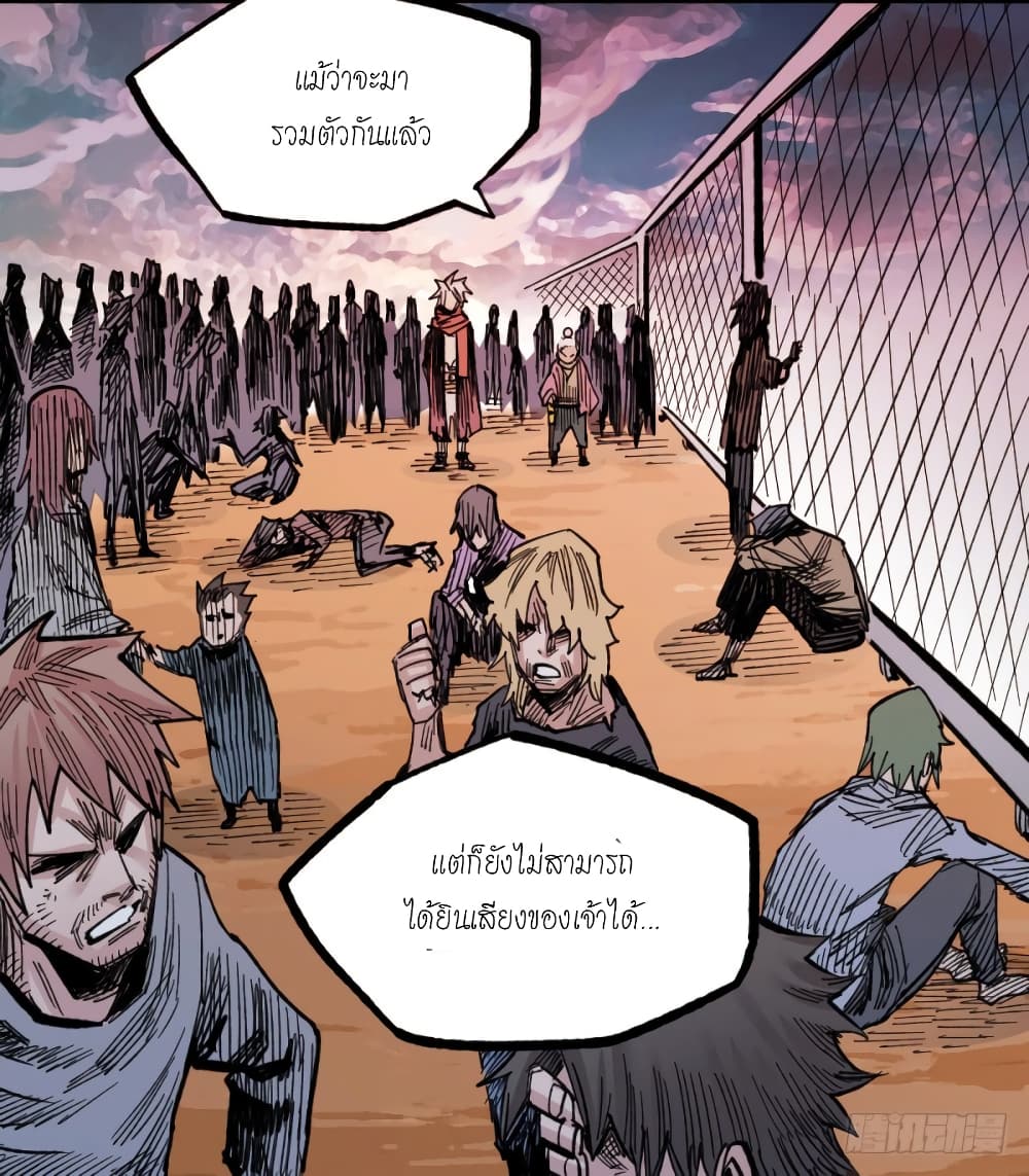 à¸­à¹ˆà¸²à¸™ The Doctor's Supremacy