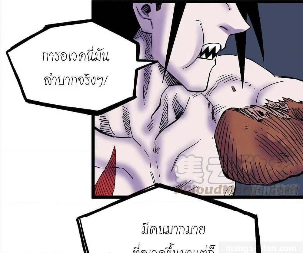 à¸­à¹ˆà¸²à¸™ The Doctor's Supremacy