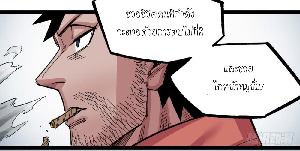 à¸­à¹ˆà¸²à¸™ The Doctor's Supremacy