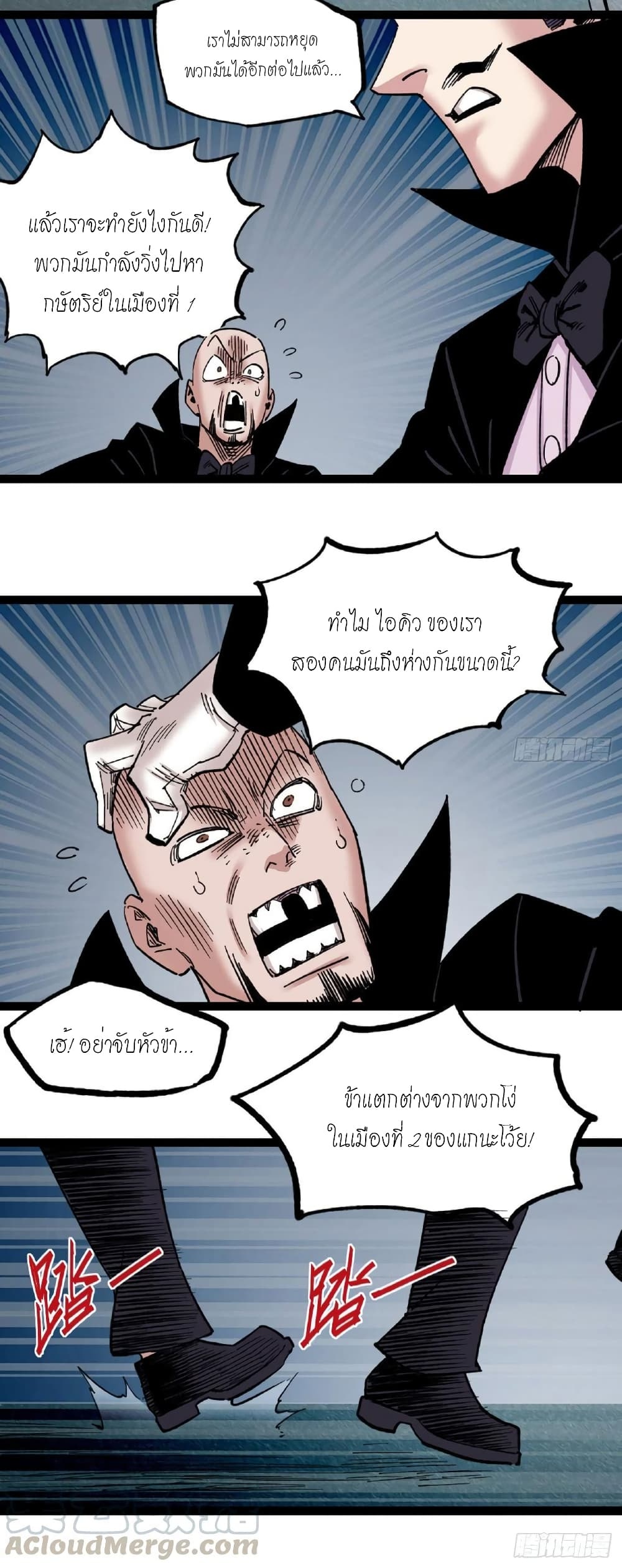 à¸­à¹ˆà¸²à¸™ The Doctor's Supremacy