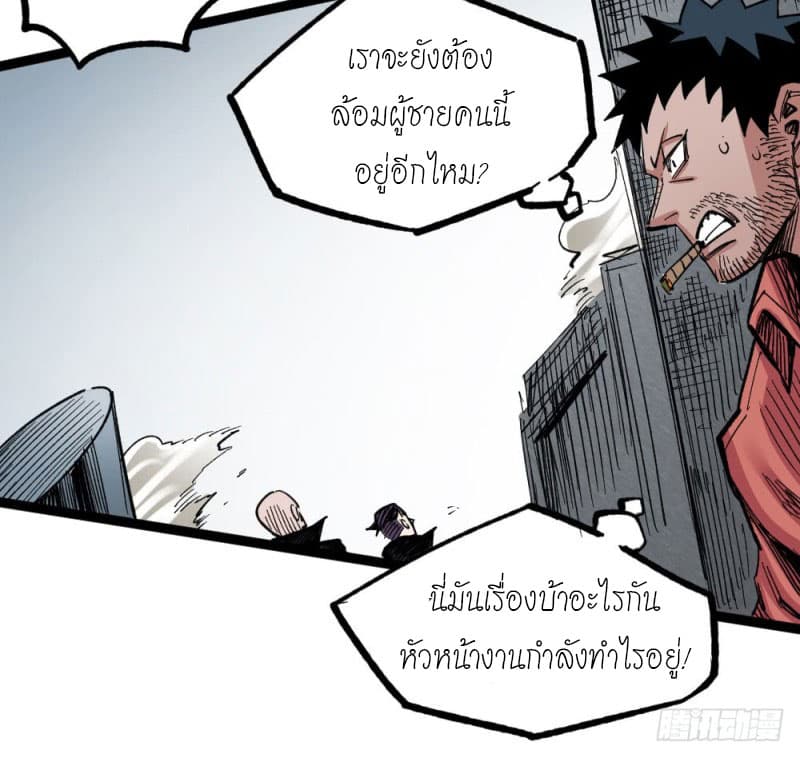 à¸­à¹ˆà¸²à¸™ The Doctor's Supremacy