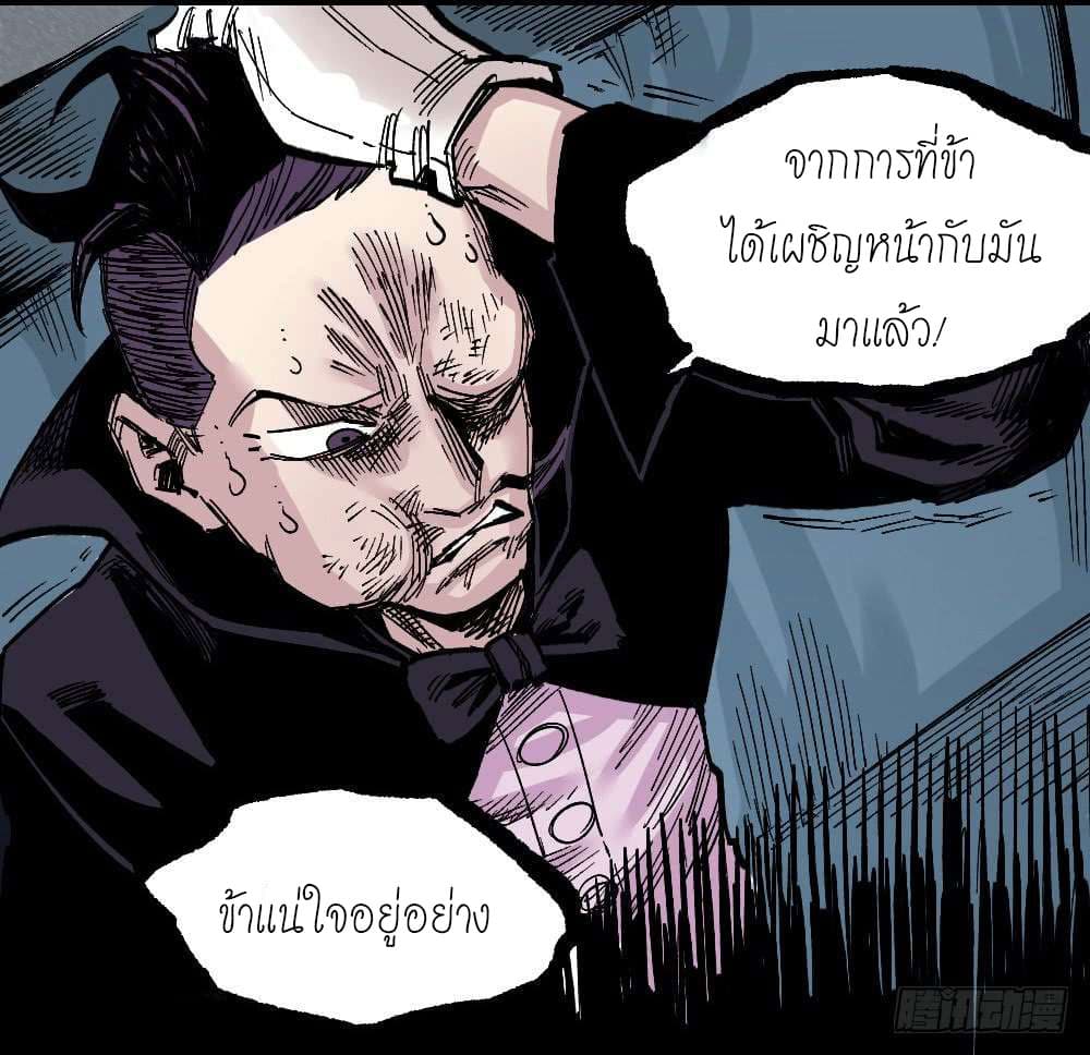 à¸­à¹ˆà¸²à¸™ The Doctor's Supremacy