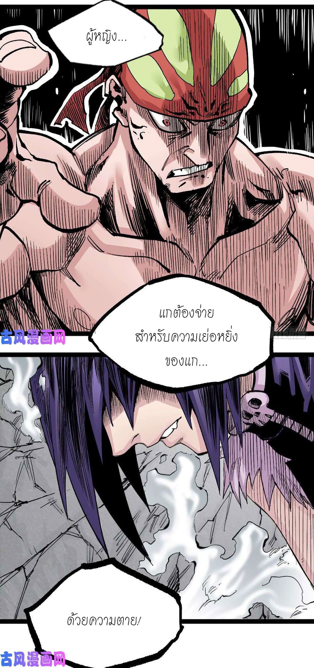 à¸­à¹ˆà¸²à¸™ The Doctor's Supremacy