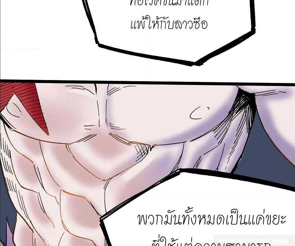 à¸­à¹ˆà¸²à¸™ The Doctor's Supremacy