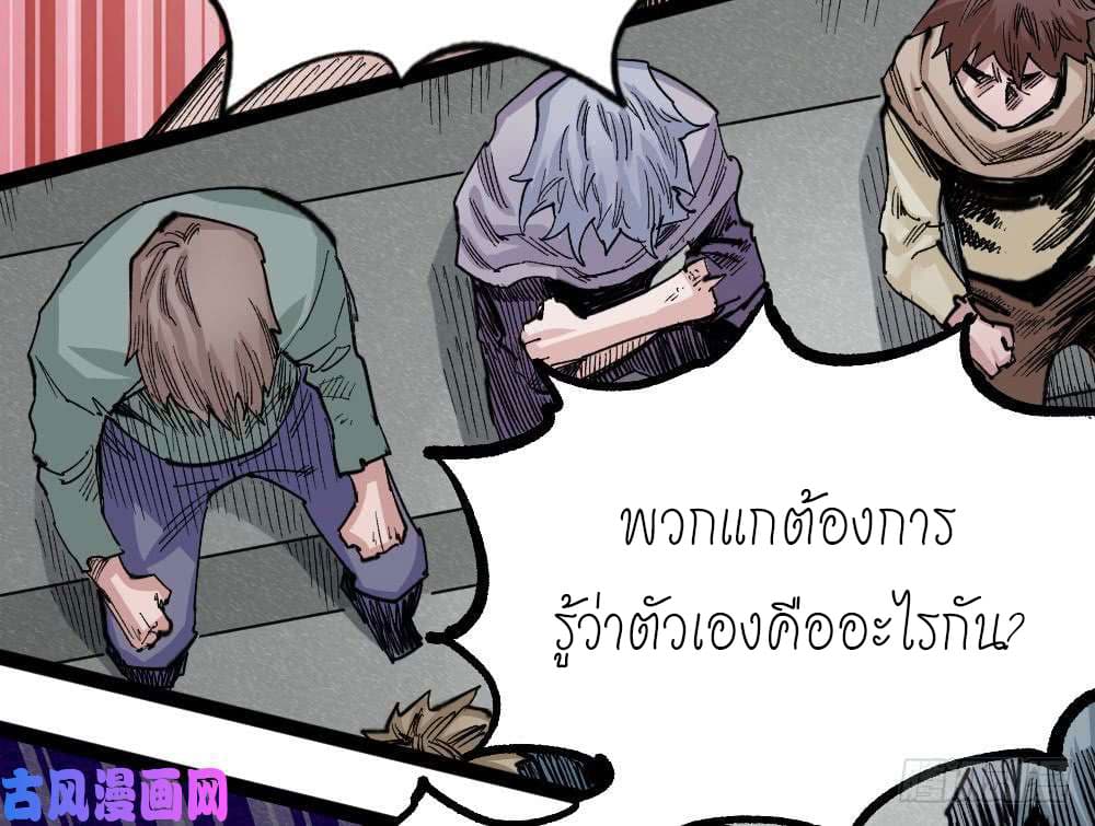 à¸­à¹ˆà¸²à¸™ The Doctor's Supremacy