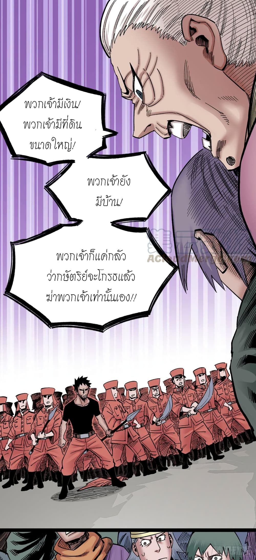 à¸­à¹ˆà¸²à¸™ The Doctor's Supremacy