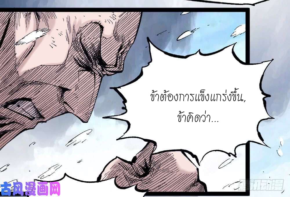 à¸­à¹ˆà¸²à¸™ The Doctor's Supremacy