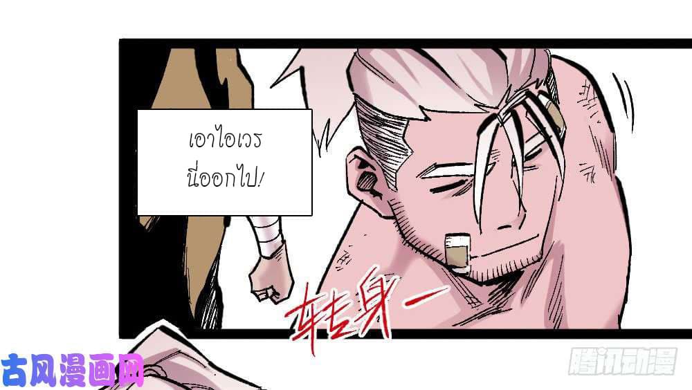 à¸­à¹ˆà¸²à¸™ The Doctor's Supremacy