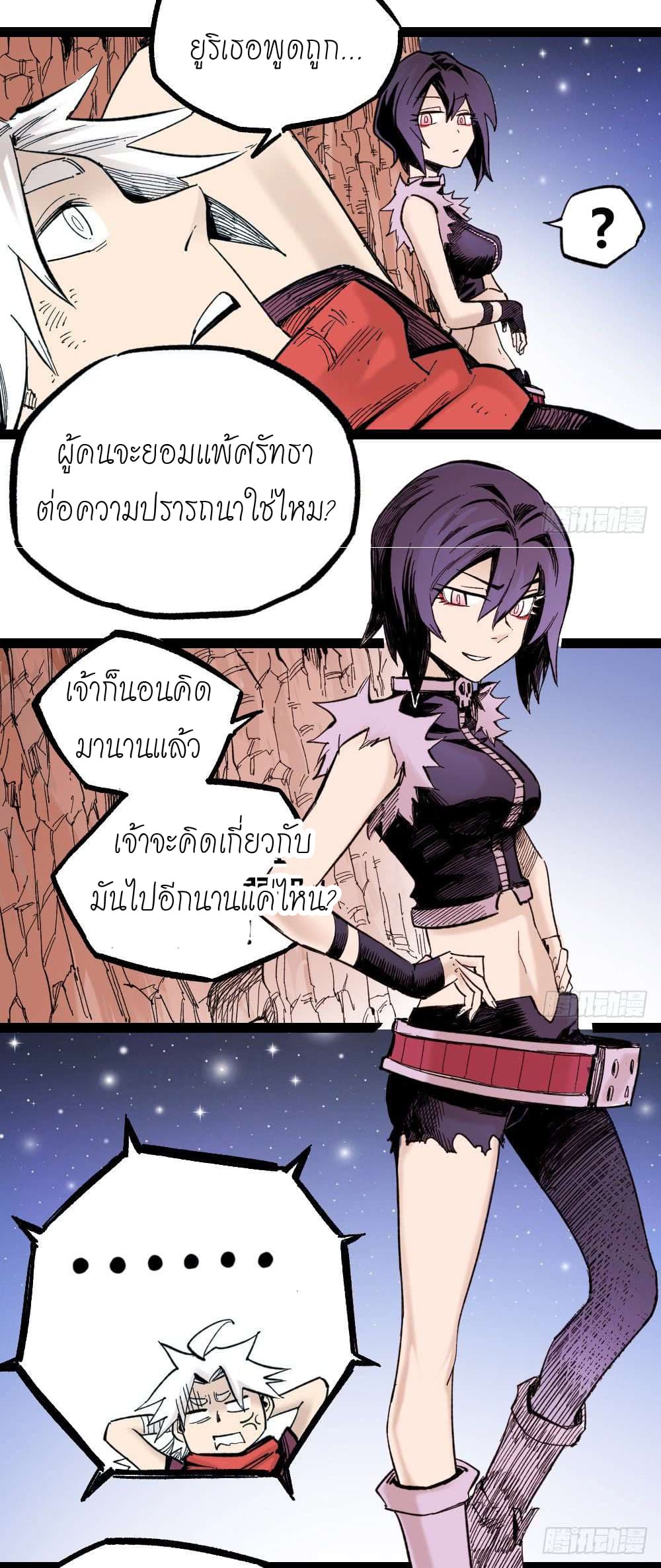 à¸­à¹ˆà¸²à¸™ The Doctor's Supremacy