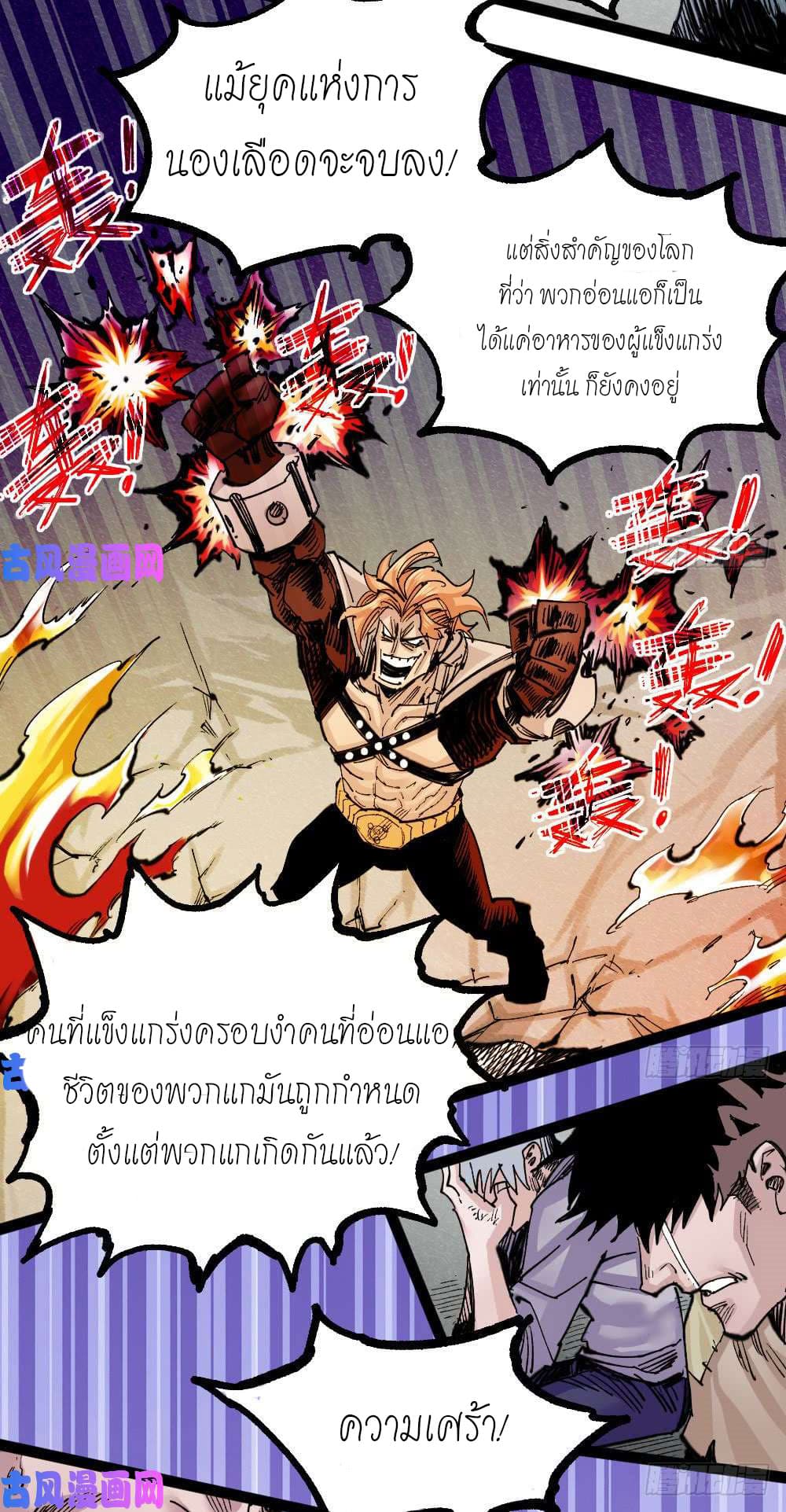 à¸­à¹ˆà¸²à¸™ The Doctor's Supremacy