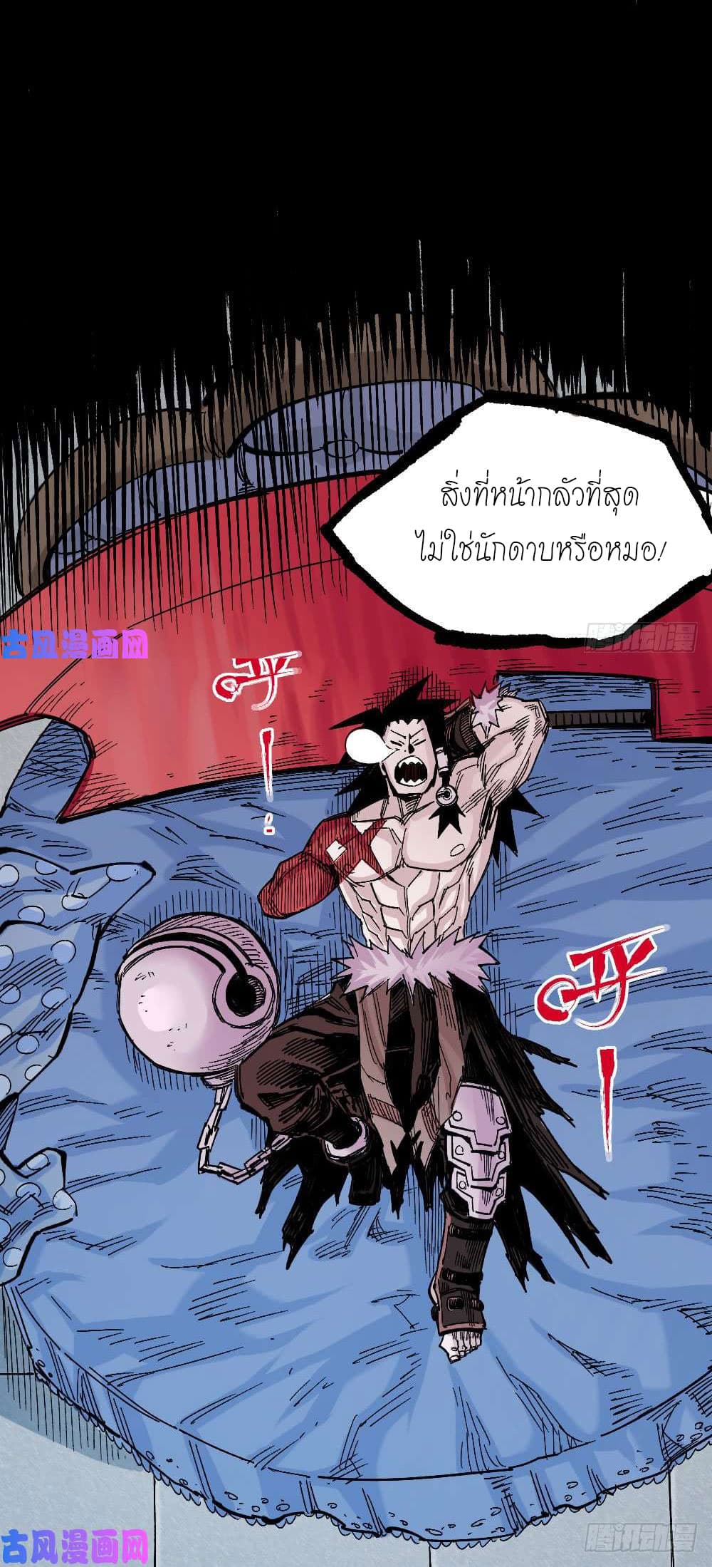 à¸­à¹ˆà¸²à¸™ The Doctor's Supremacy