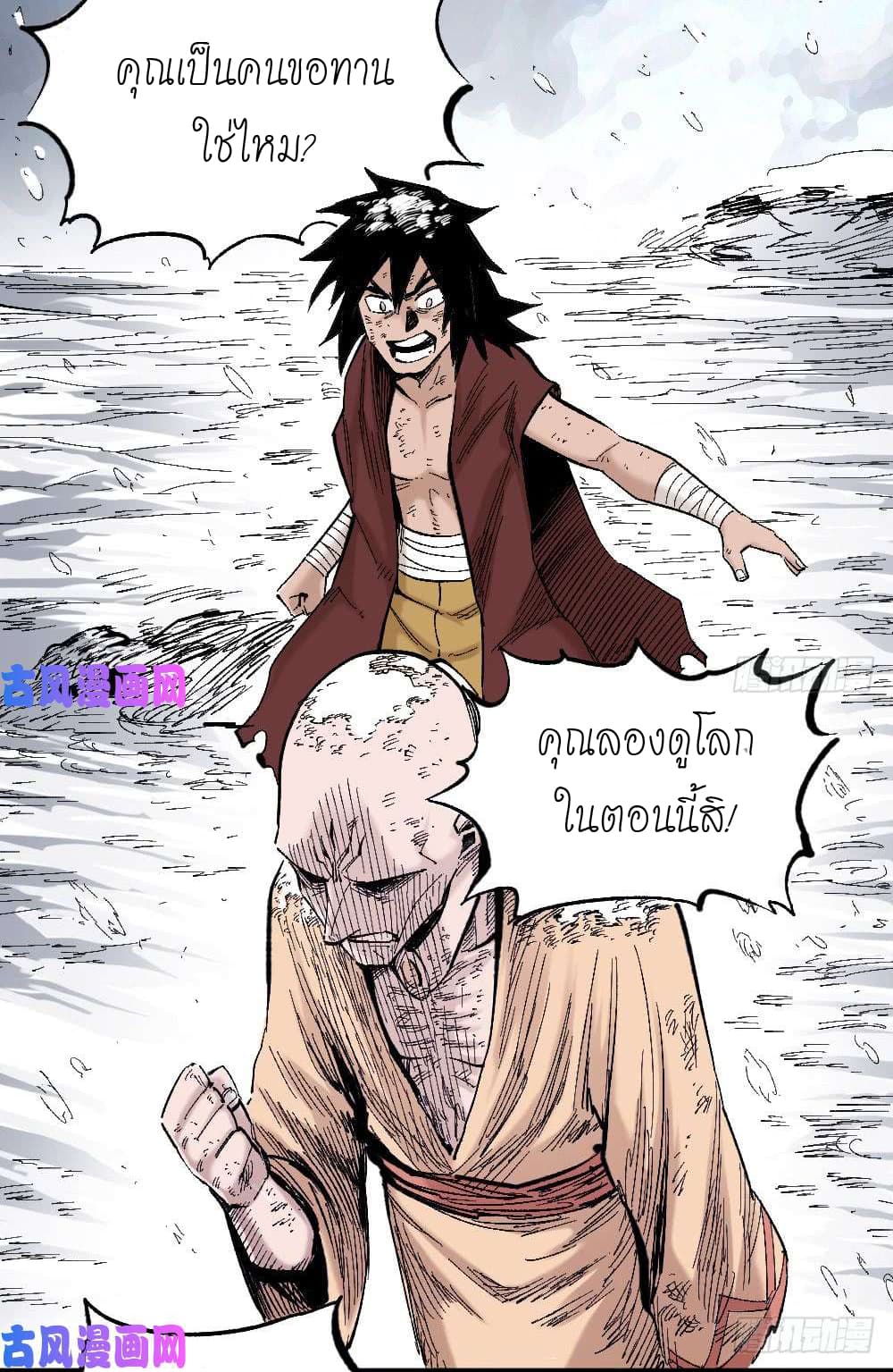 à¸­à¹ˆà¸²à¸™ The Doctor's Supremacy