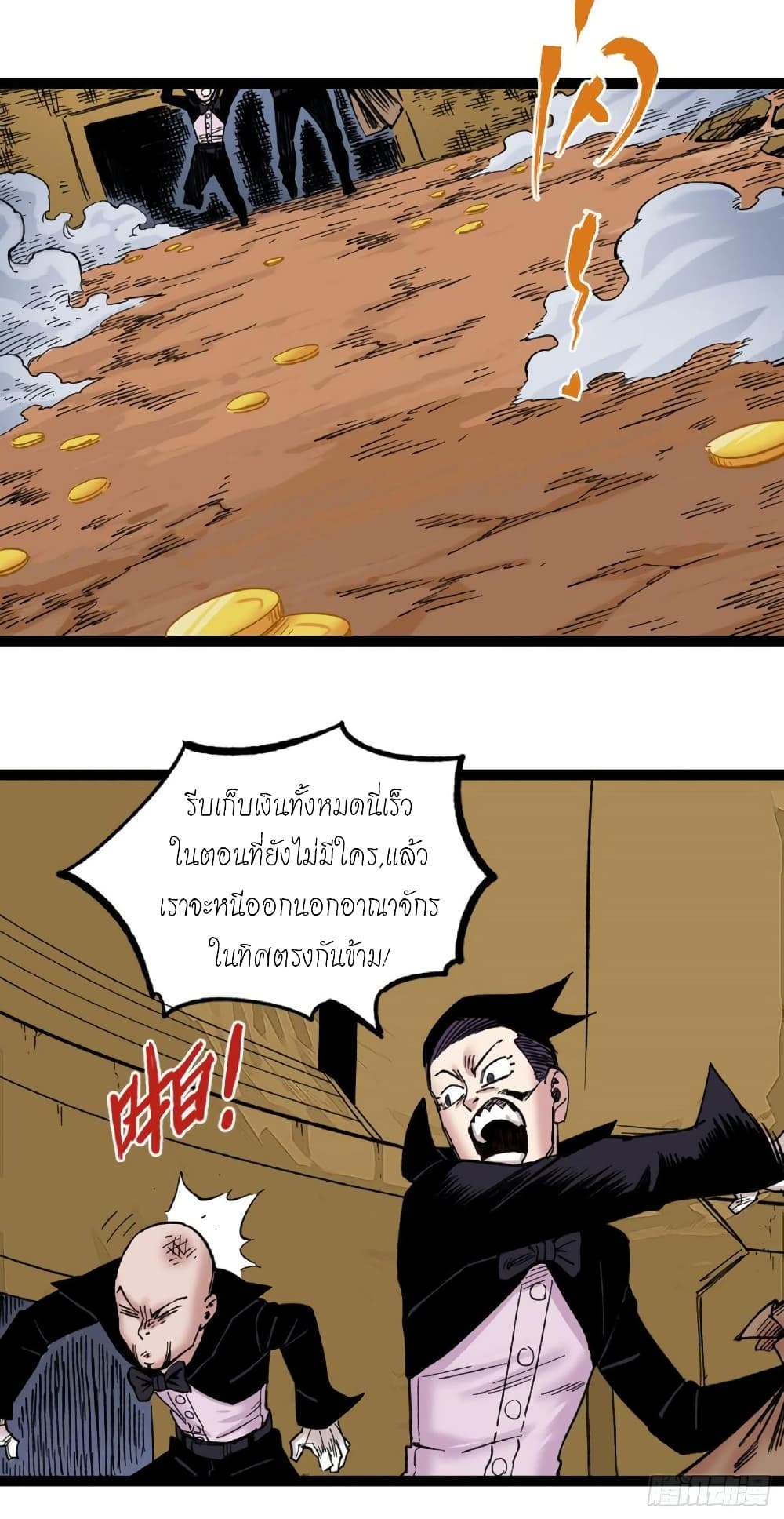 à¸­à¹ˆà¸²à¸™ The Doctor's Supremacy