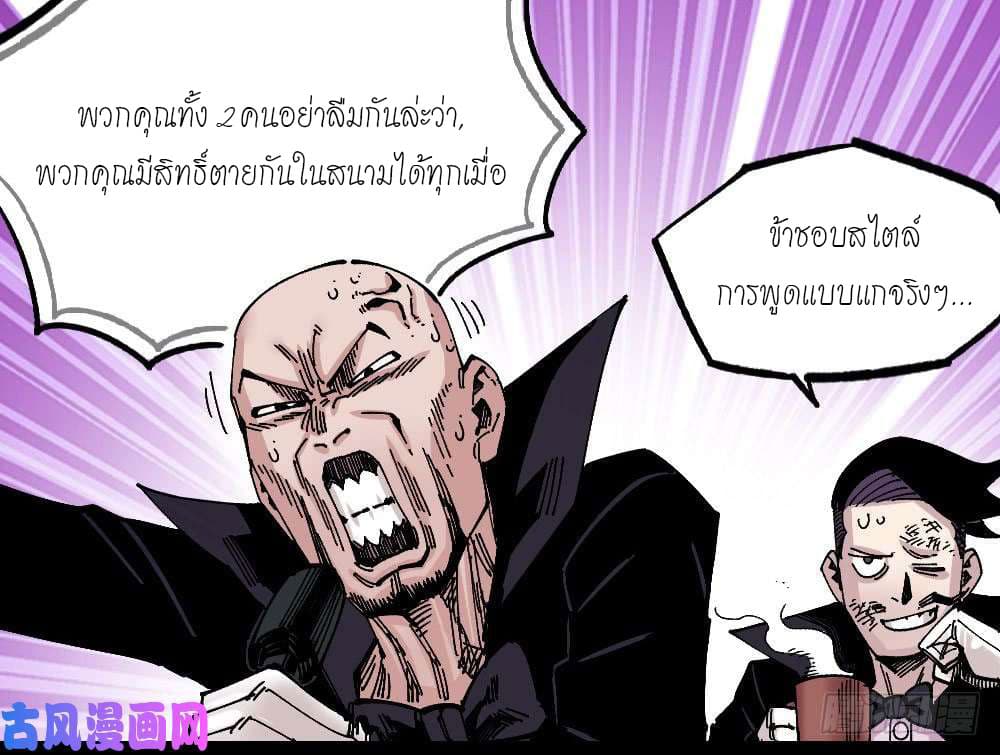 à¸­à¹ˆà¸²à¸™ The Doctor's Supremacy