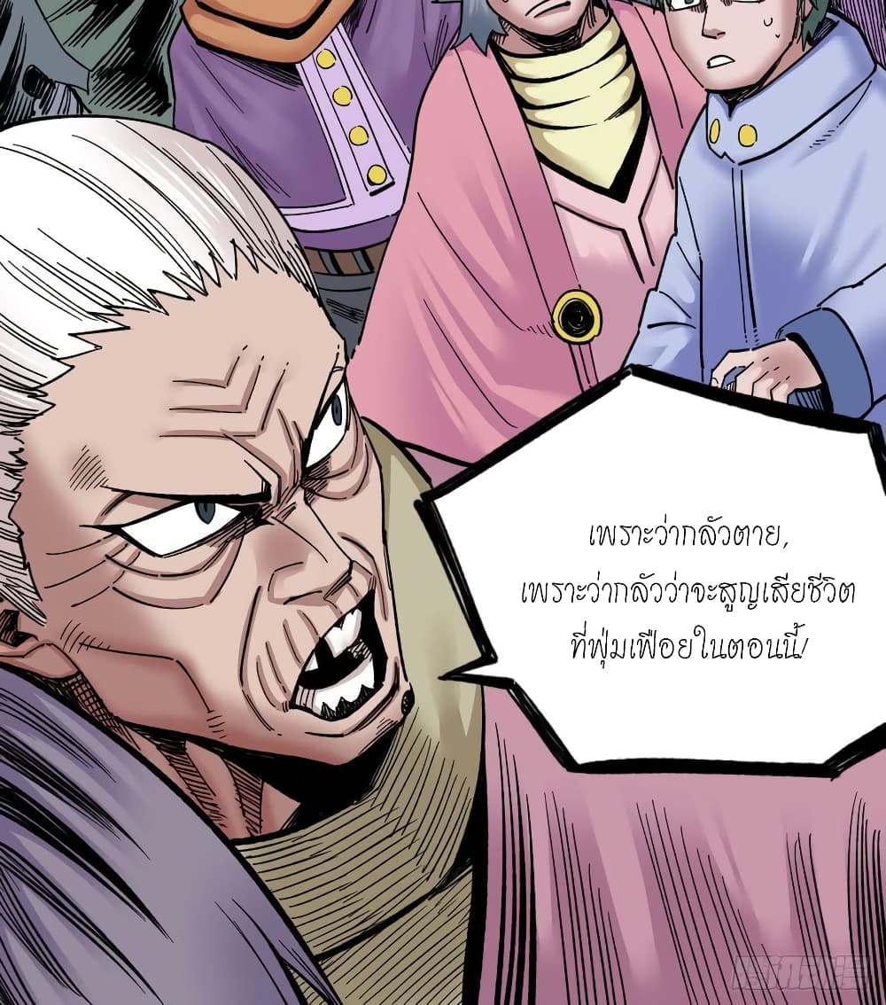 à¸­à¹ˆà¸²à¸™ The Doctor's Supremacy