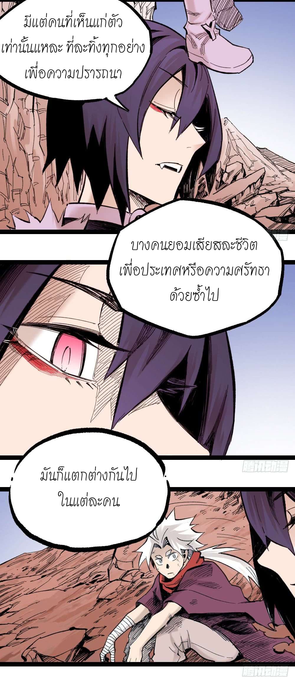 à¸­à¹ˆà¸²à¸™ The Doctor's Supremacy