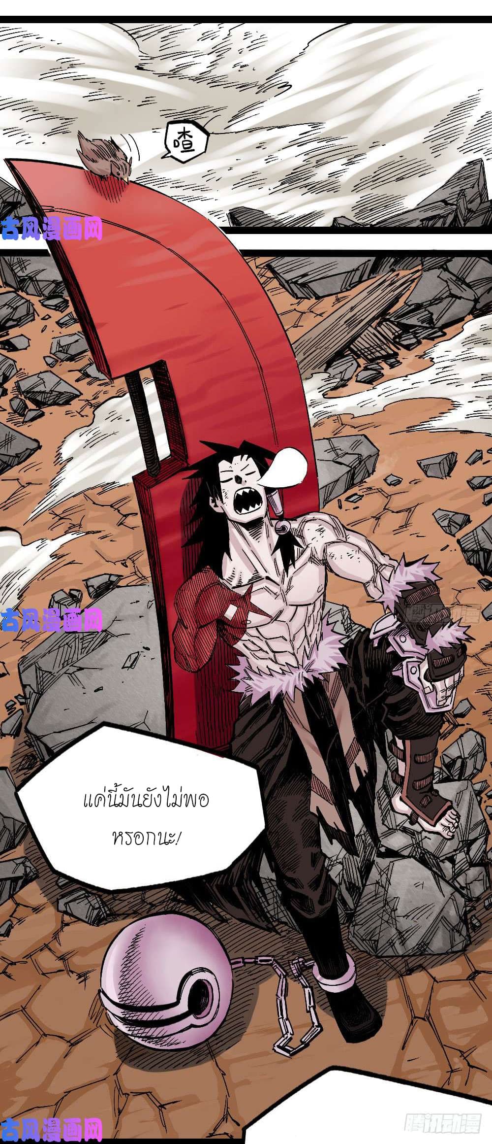 à¸­à¹ˆà¸²à¸™ The Doctor's Supremacy