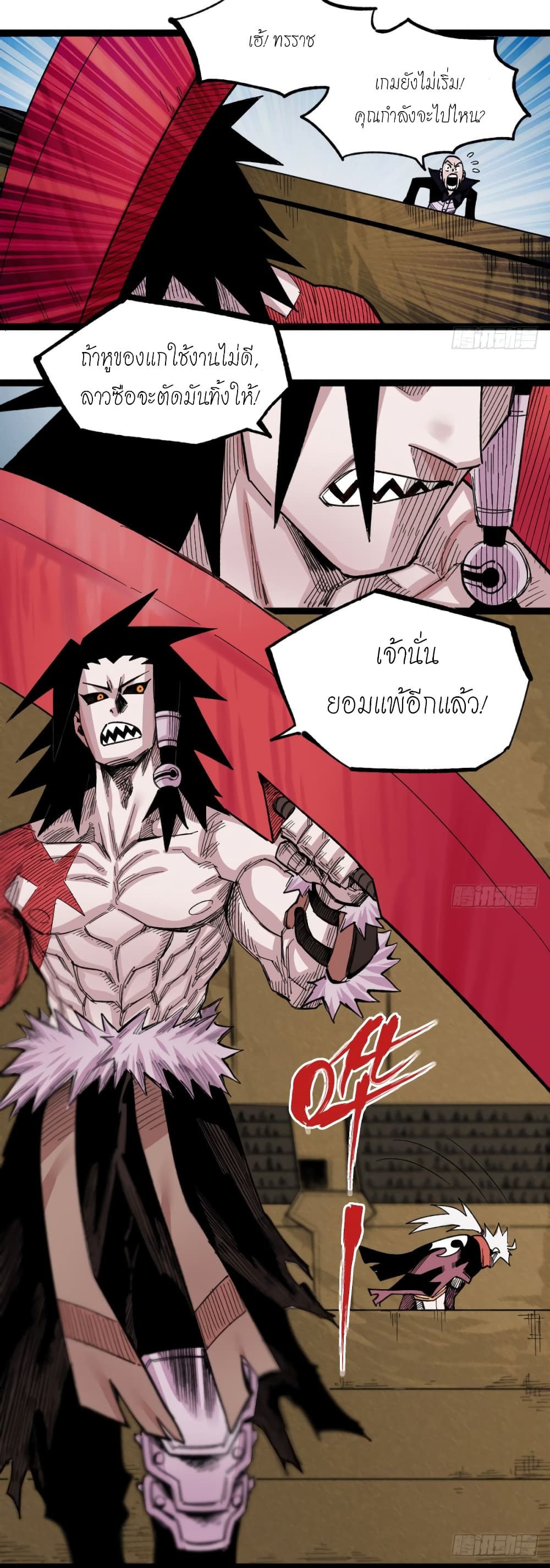 à¸­à¹ˆà¸²à¸™ The Doctor's Supremacy