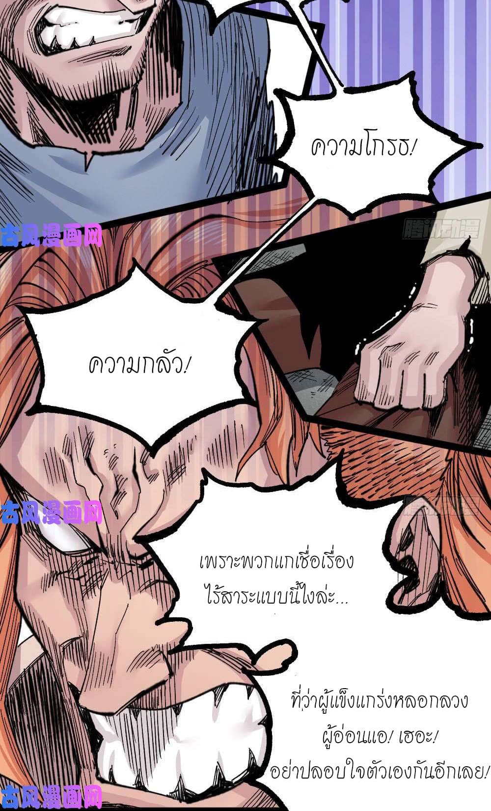 à¸­à¹ˆà¸²à¸™ The Doctor's Supremacy