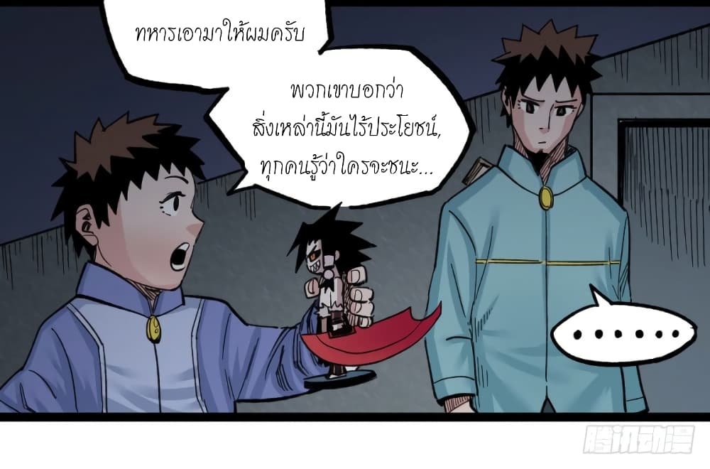 à¸­à¹ˆà¸²à¸™ The Doctor's Supremacy