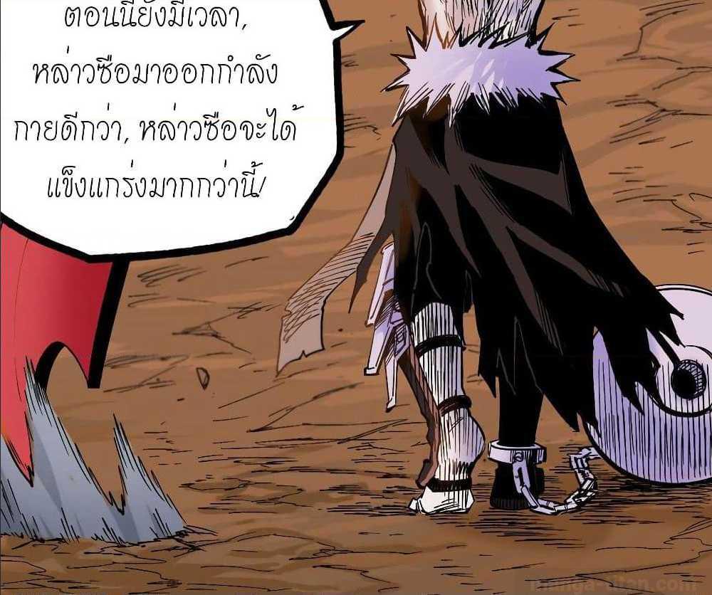 à¸­à¹ˆà¸²à¸™ The Doctor's Supremacy