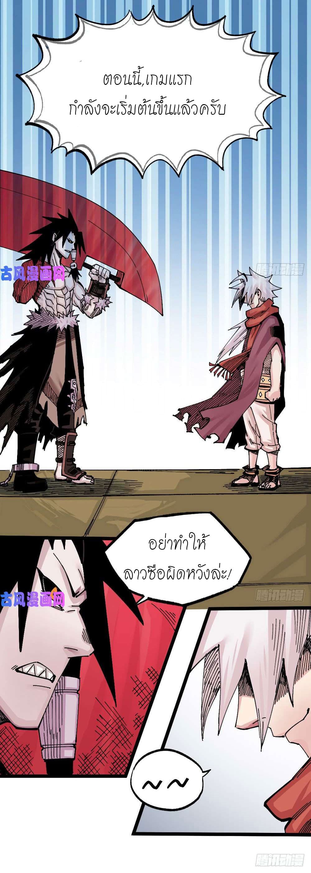 à¸­à¹ˆà¸²à¸™ The Doctor's Supremacy