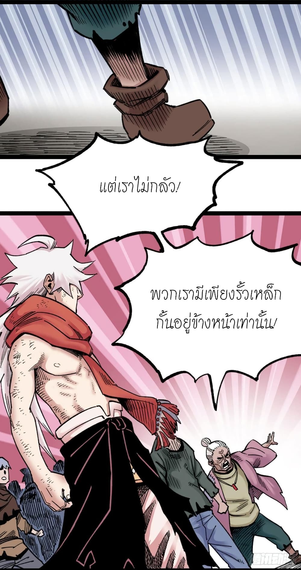 à¸­à¹ˆà¸²à¸™ The Doctor's Supremacy