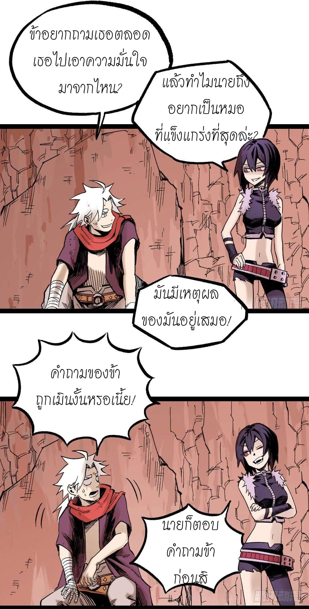 à¸­à¹ˆà¸²à¸™ The Doctor's Supremacy