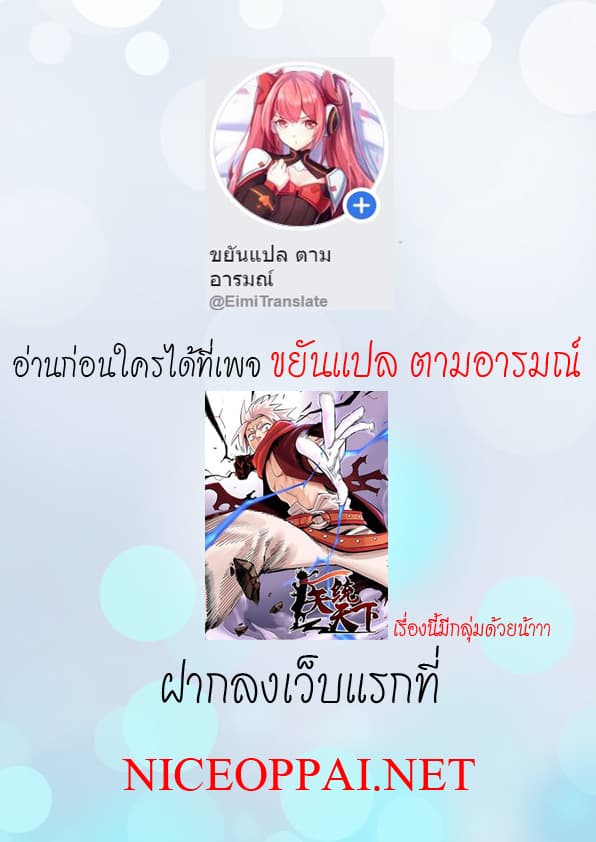 à¸­à¹ˆà¸²à¸™ The Doctor's Supremacy