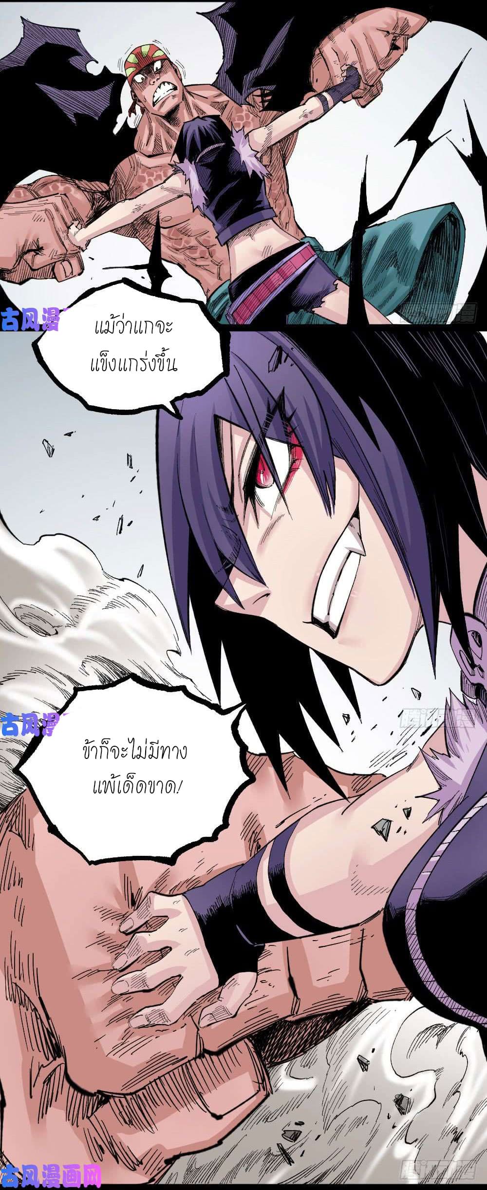 à¸­à¹ˆà¸²à¸™ The Doctor's Supremacy