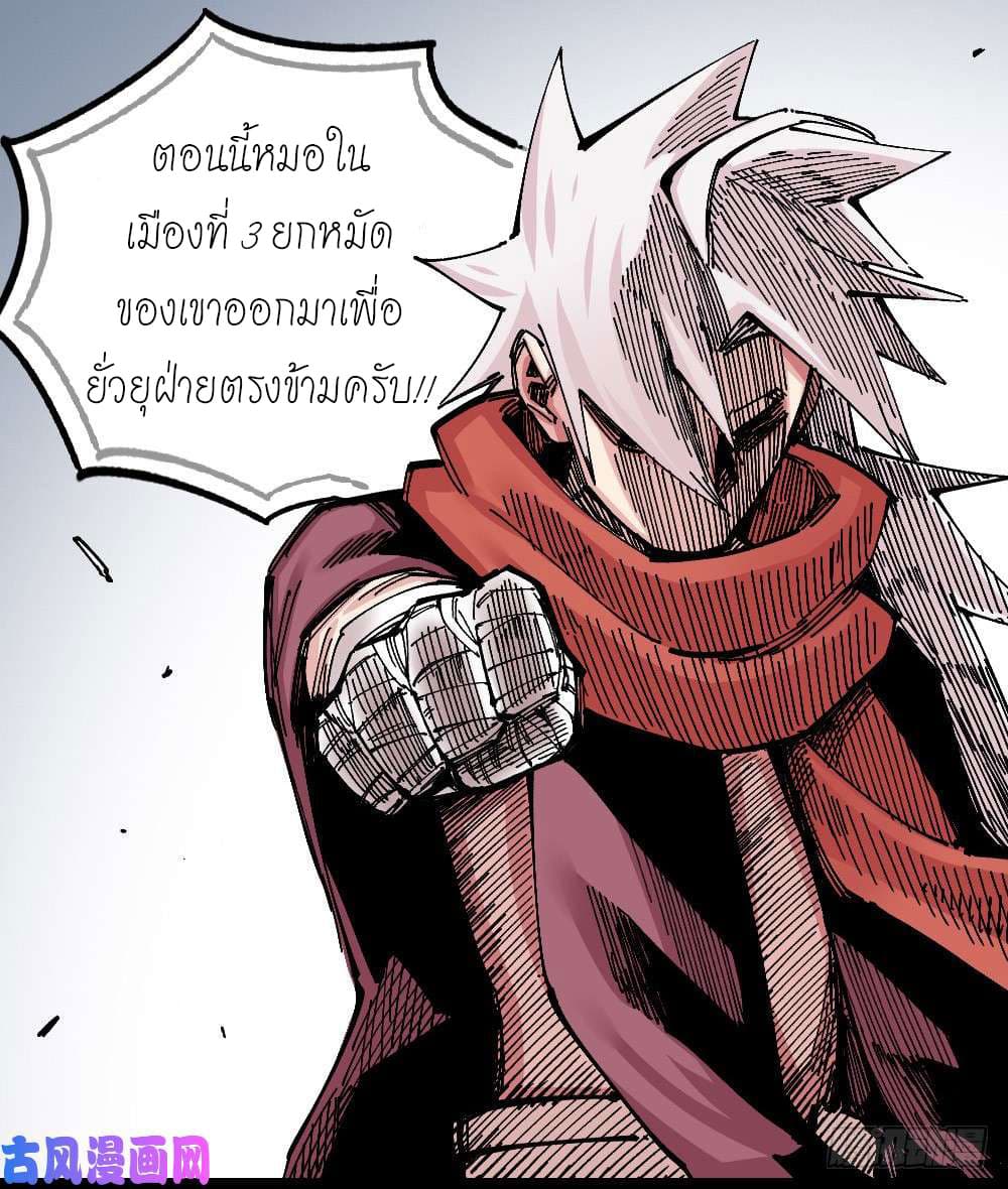 à¸­à¹ˆà¸²à¸™ The Doctor's Supremacy