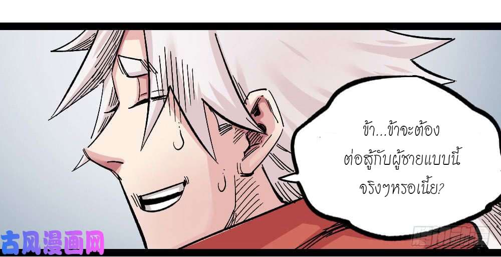 à¸­à¹ˆà¸²à¸™ The Doctor's Supremacy