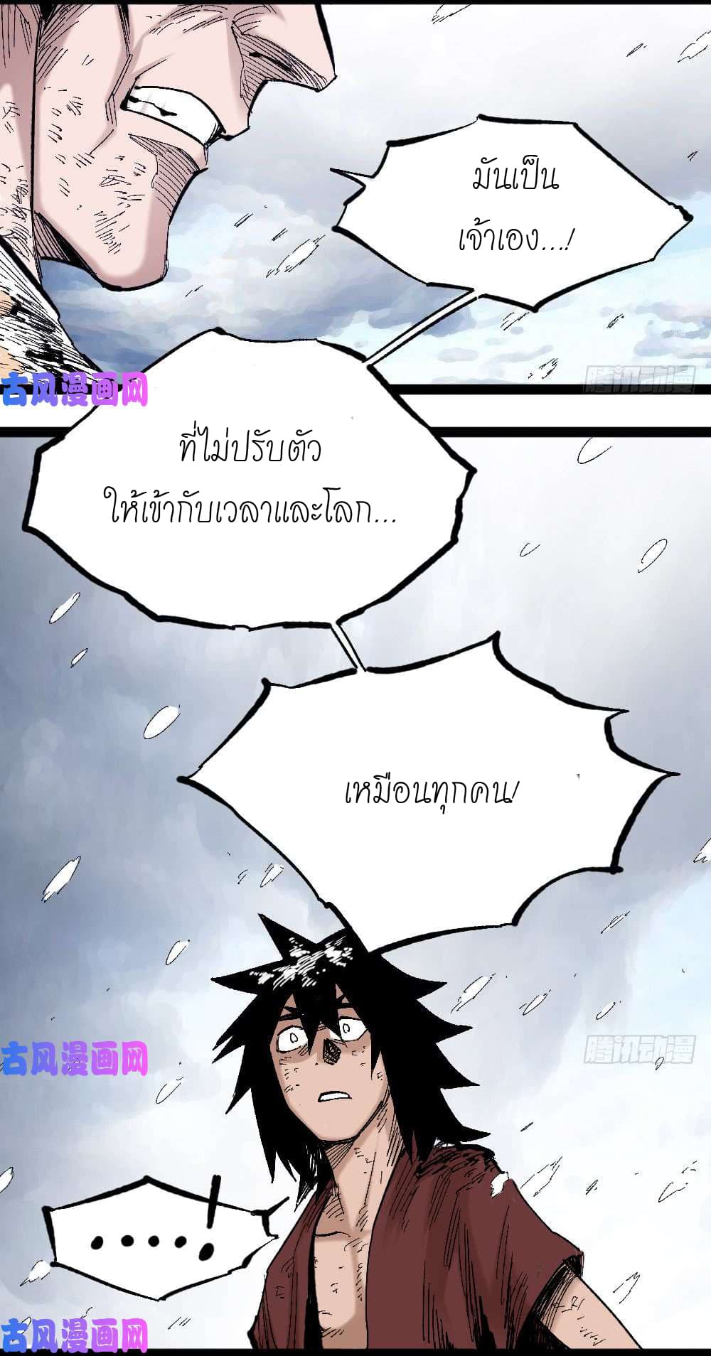 à¸­à¹ˆà¸²à¸™ The Doctor's Supremacy