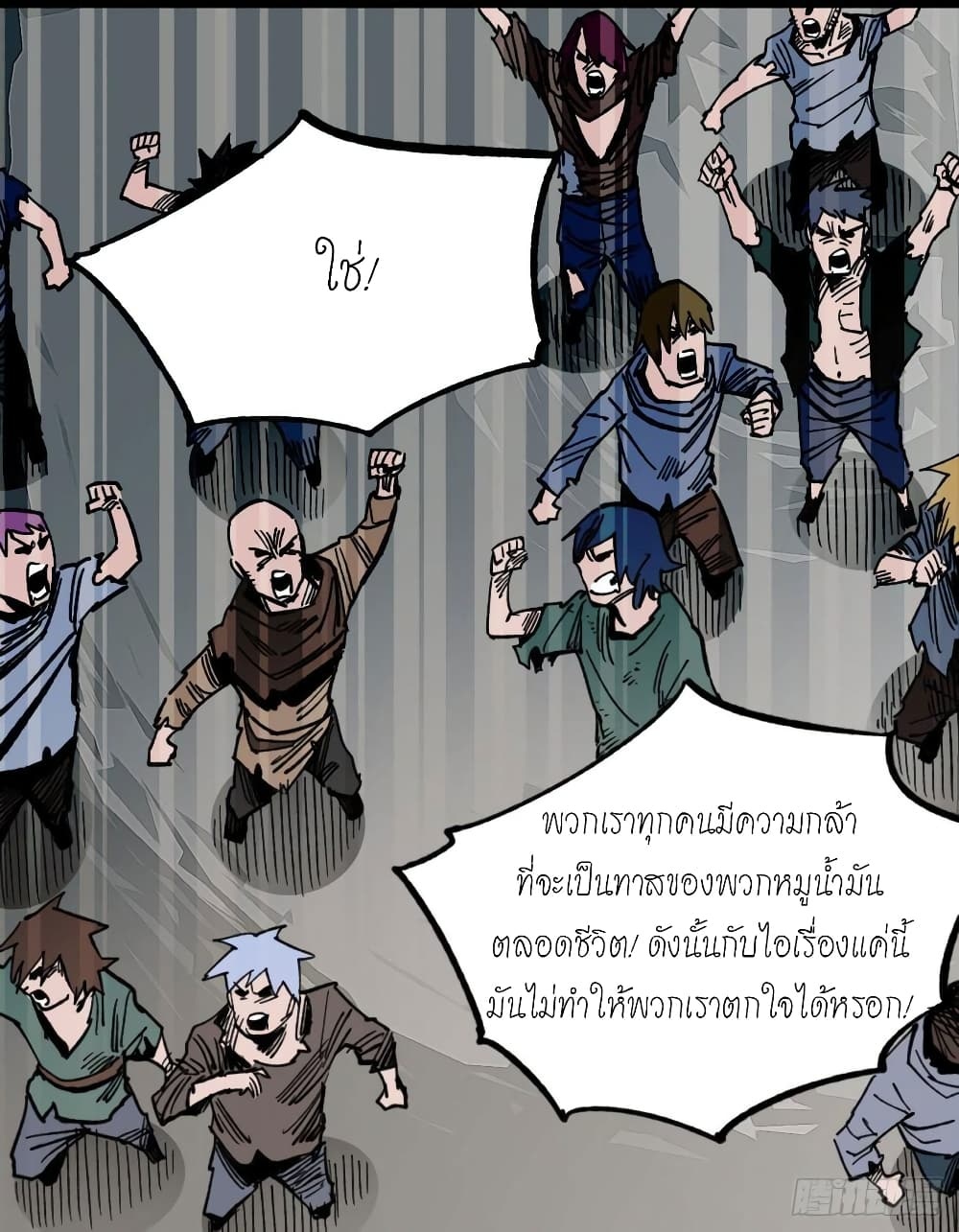 à¸­à¹ˆà¸²à¸™ The Doctor's Supremacy