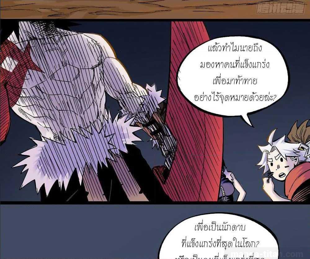 à¸­à¹ˆà¸²à¸™ The Doctor's Supremacy