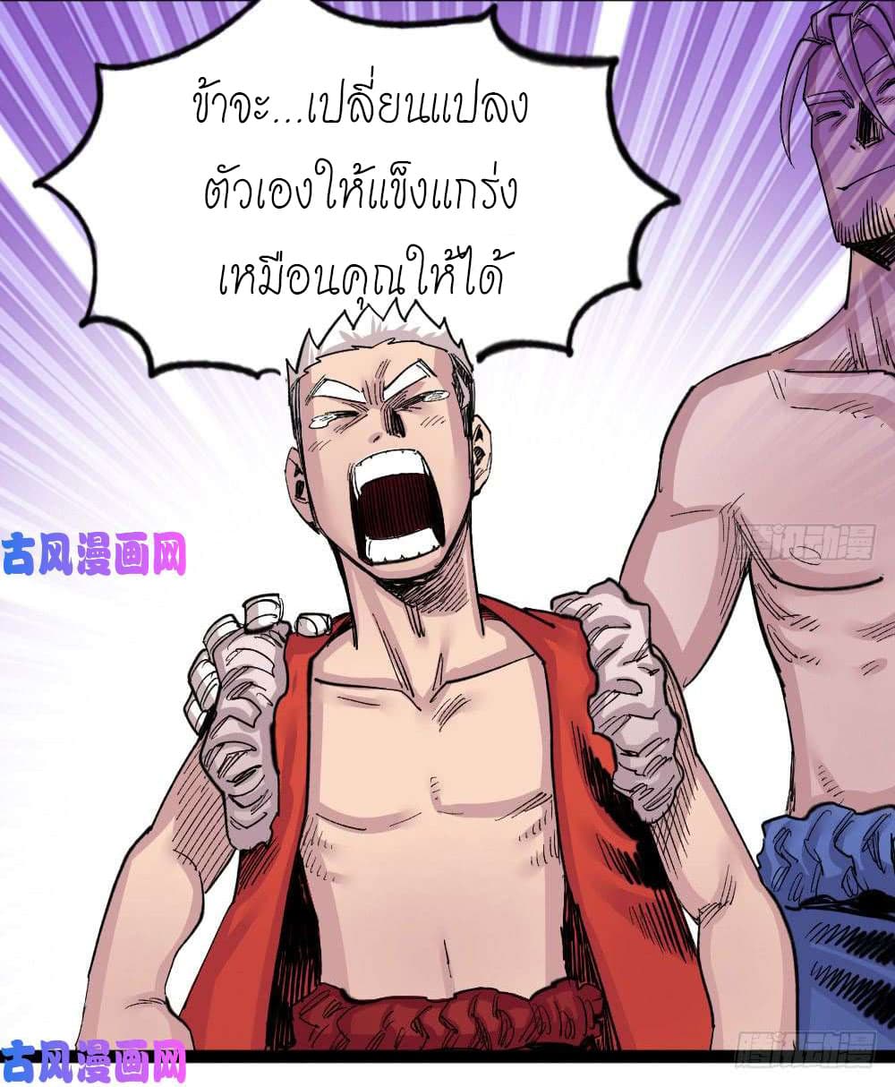 à¸­à¹ˆà¸²à¸™ The Doctor's Supremacy