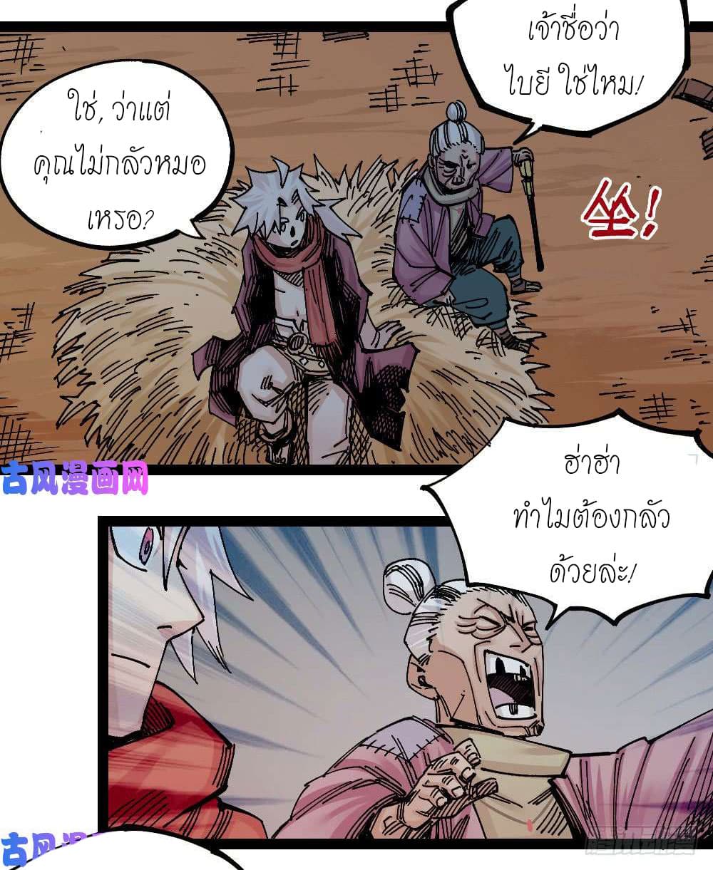 à¸­à¹ˆà¸²à¸™ The Doctor's Supremacy