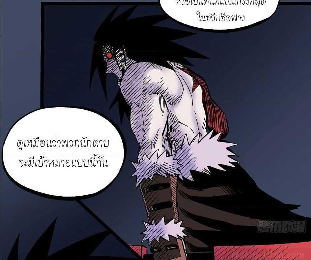 à¸­à¹ˆà¸²à¸™ The Doctor's Supremacy