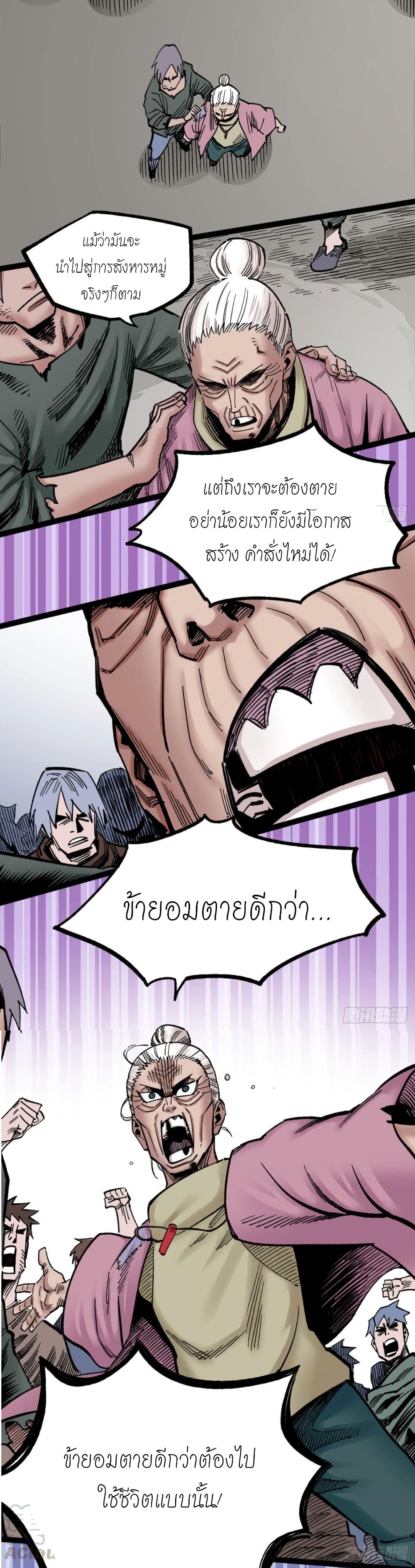 à¸­à¹ˆà¸²à¸™ The Doctor's Supremacy